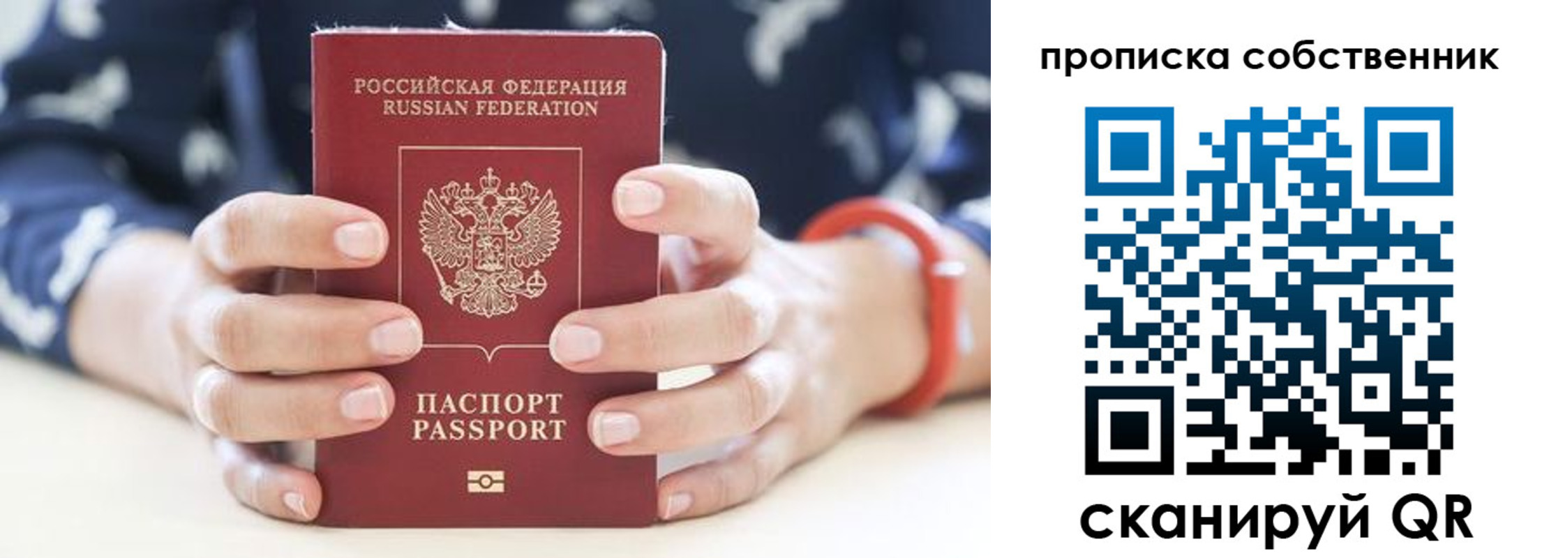 прописка иностранных граждан в Полярных Зорях