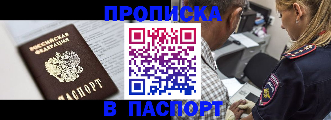временная регистрация в Полярных Зорях