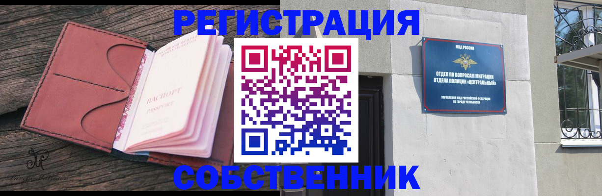 прописка регистрация в Полярных Зорях