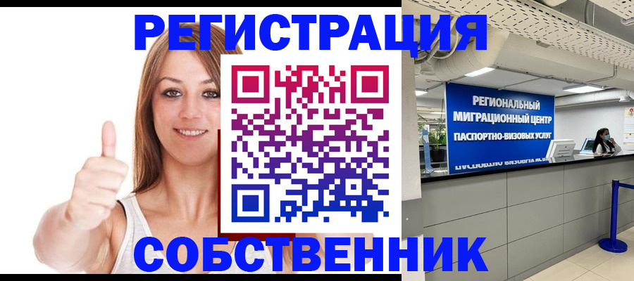 прописка регистрация в Полярных Зорях