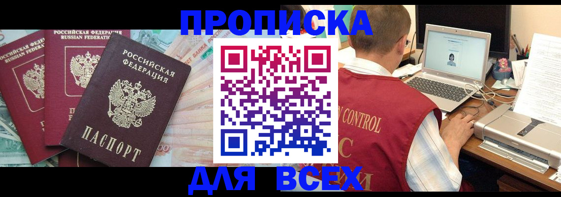 миграционный учет в Полярных Зорях